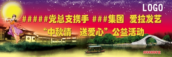 中秋節(jié)