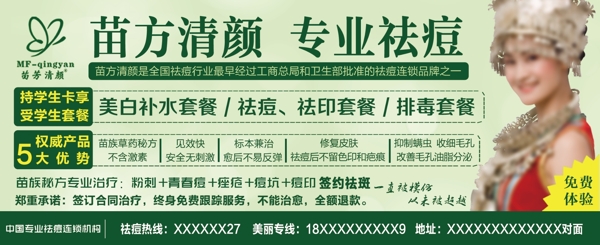 美容海報