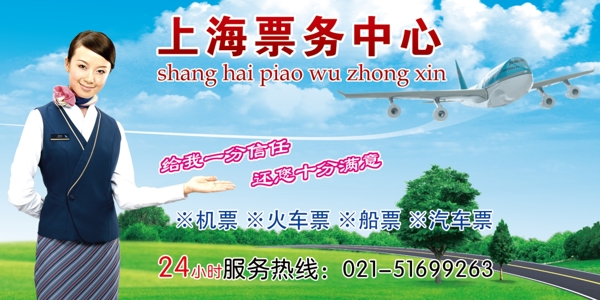 飛機(jī)票圖片