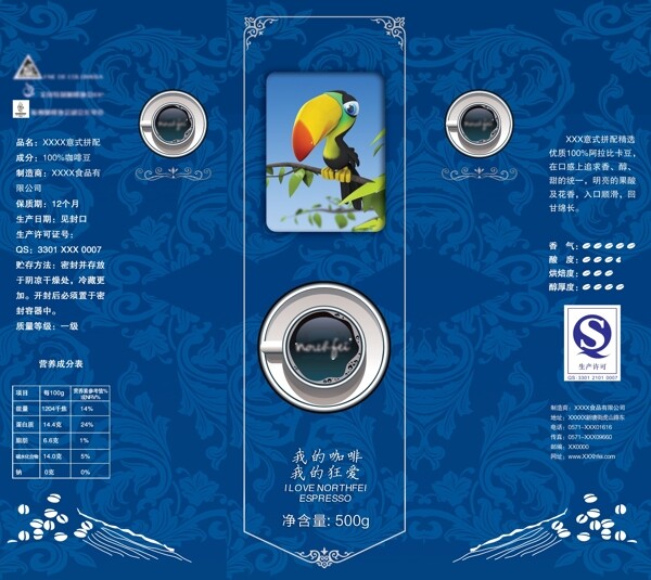 咖啡包裝袋設(shè)計(jì)圖片