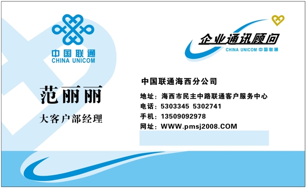 名片模板通訊手機類矢量分層源文件平面設(shè)計模版