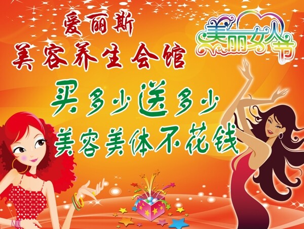 美容養(yǎng)生