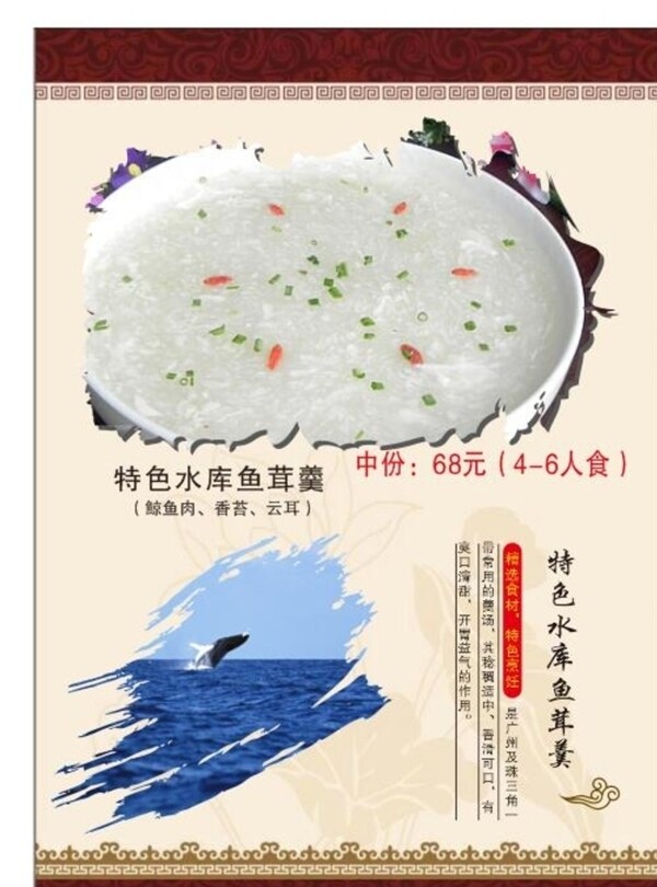 美食海報(bào)