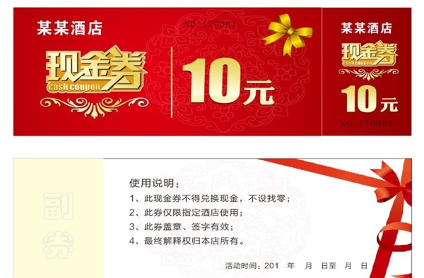 現(xiàn)金券樂視搶購(gòu)代金券
