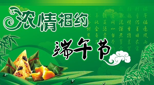 端午節(jié)圖片