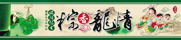 端午節(jié)圖片