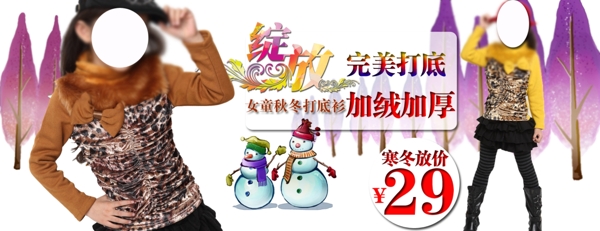 淘寶促銷海報童裝海報