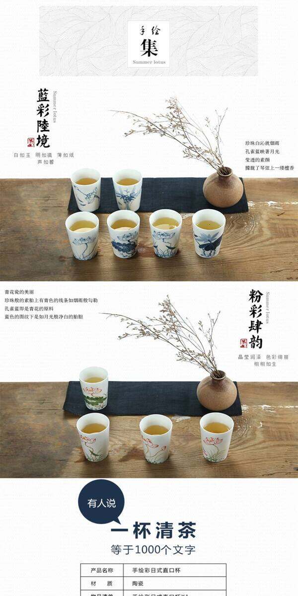 茶葉詳情頁ideapie48
