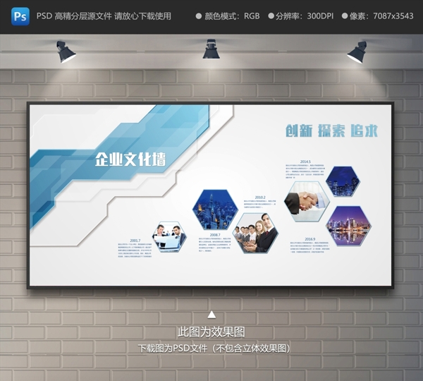 企業(yè)文化