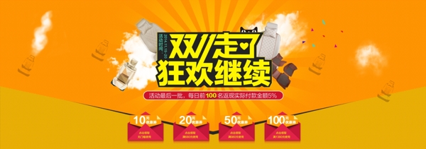 天貓雙十一海報素材