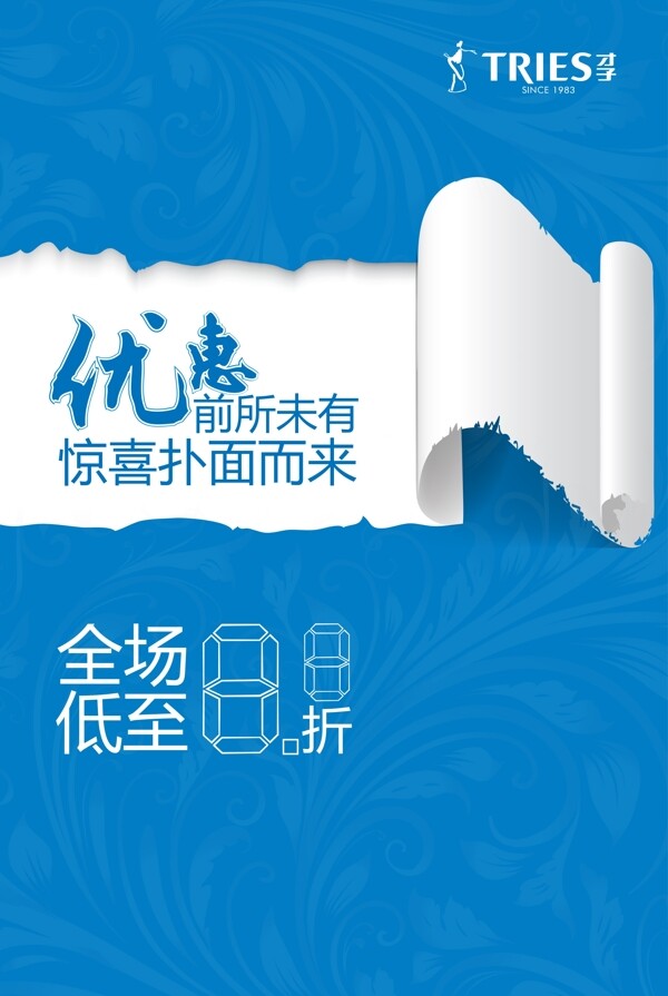 促銷海報(bào)圖片
