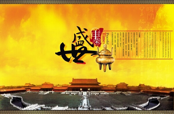 精品PSD分層素材