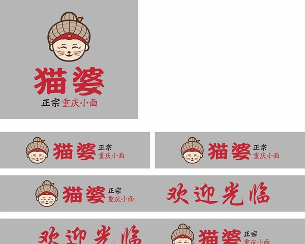 LOGO貓婆標(biāo)志