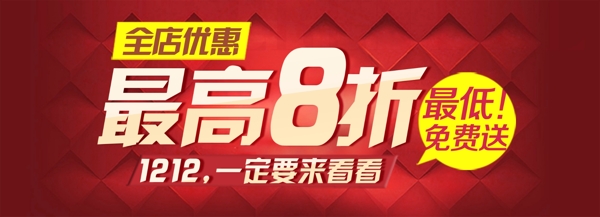 淘寶雙12