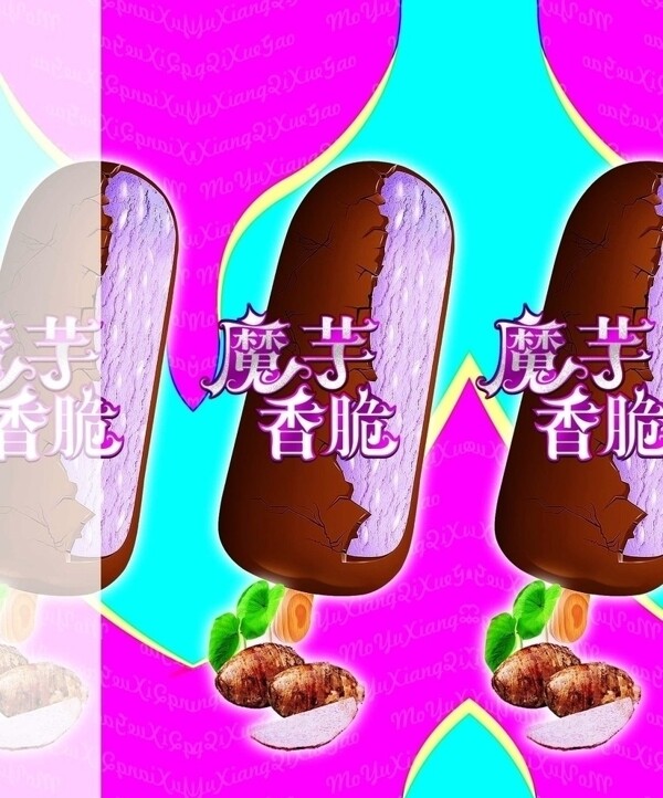 雪糕