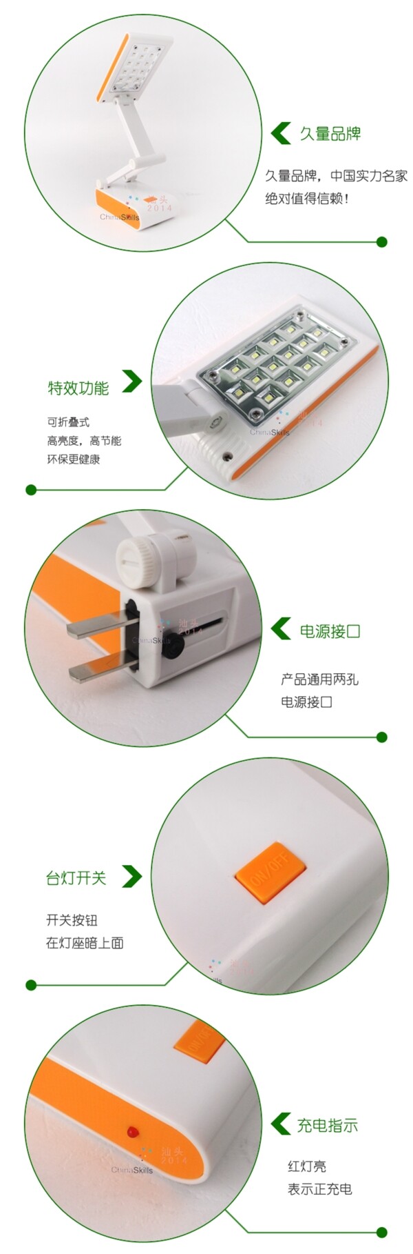 淘寶細節(jié)圖