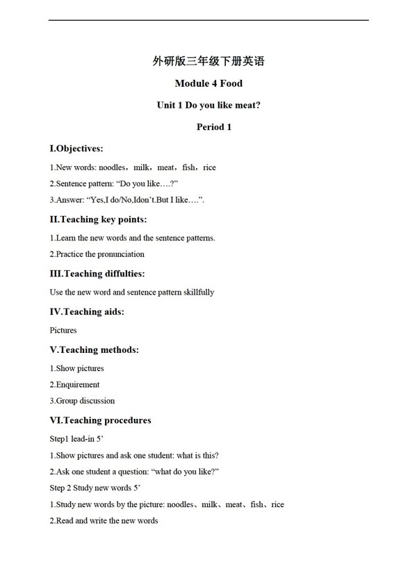 三年級(jí)下英語(yǔ)下冊(cè)教案Module4Unit1Period1
