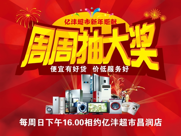 抽獎(jiǎng)圖片