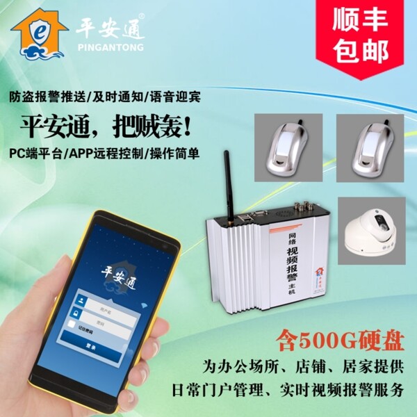 天貓直通車活動主圖設(shè)計