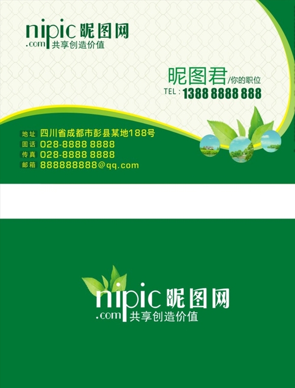 名片模板卡片