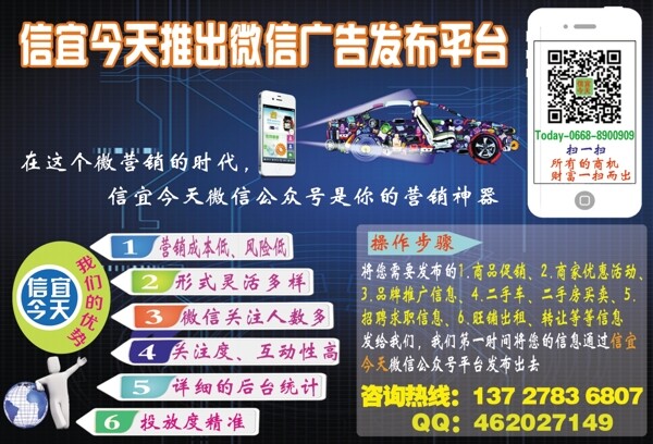 企業(yè)微信平臺(tái)關(guān)注推廣