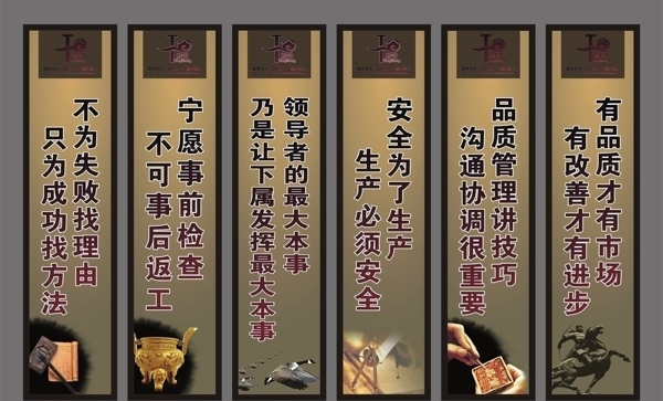 企業(yè)標(biāo)語
