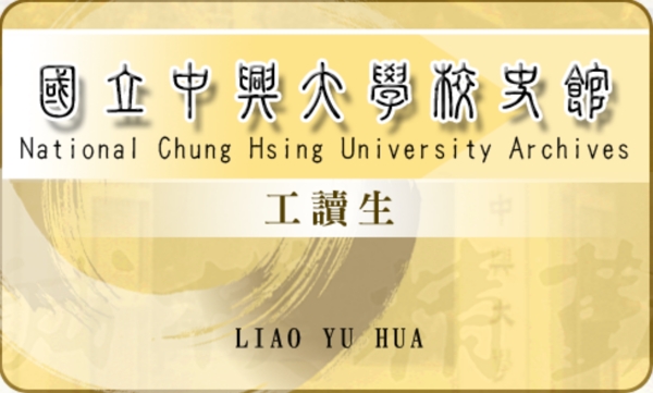 工讀證