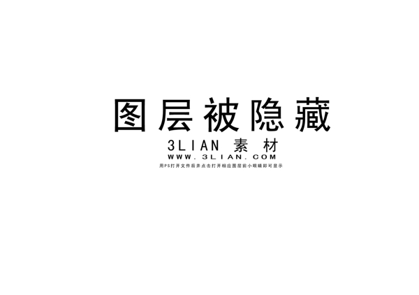 請柬封面PSD分層模板