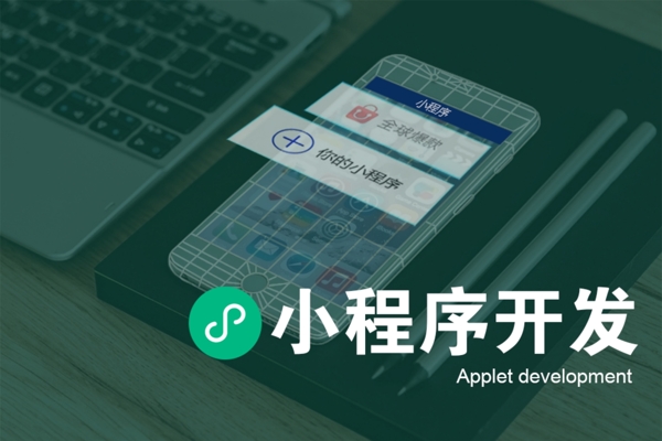 绿色简约小程序主图