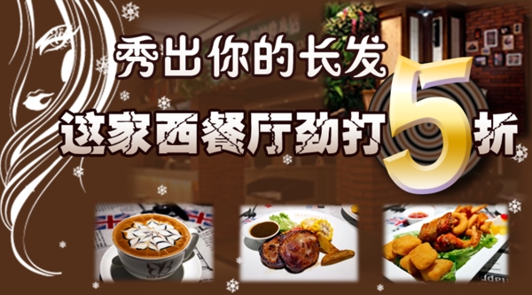 餐廳宣傳