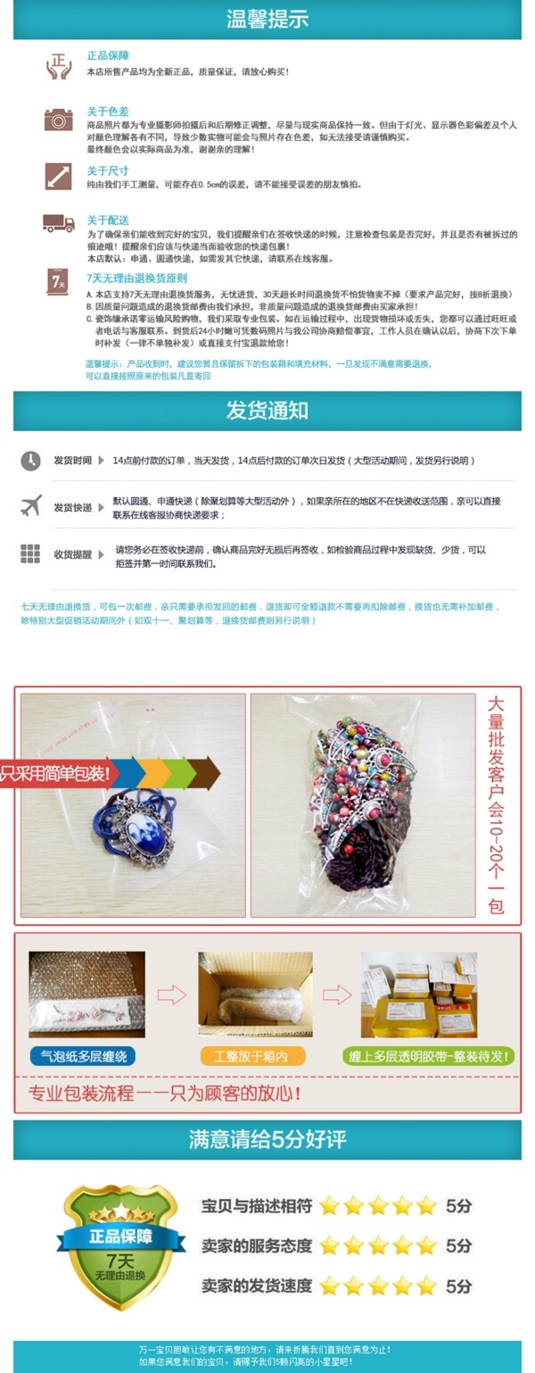 淘寶售后裝修
