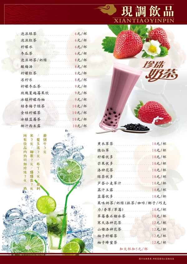 菜單