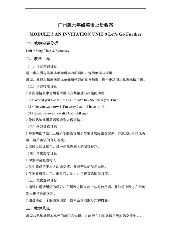 六年級上英語上冊教案Module3Unit9