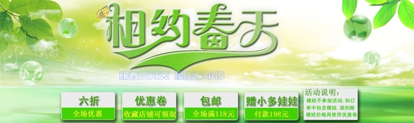 淘寶新春主圖高清psd分層下載