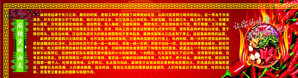 麻辣燙的由來圖片