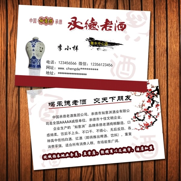 名片模板