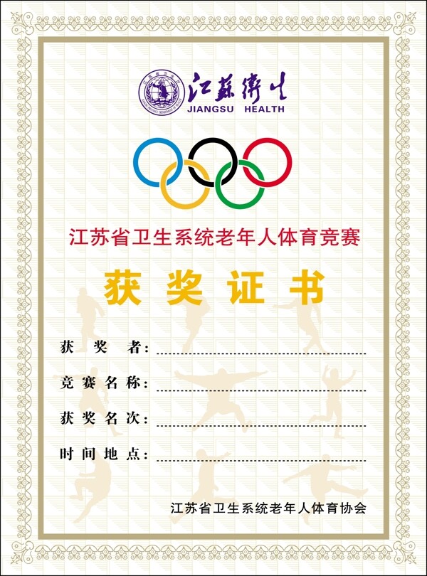 獲獎證書