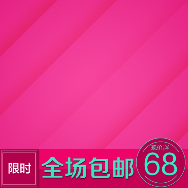 節(jié)日促銷模板