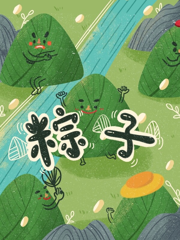 卡通可爱创意端午节粽子肉粽咸蛋插画包装