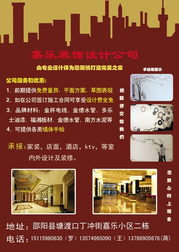 嘉樂小區(qū)彩頁圖片