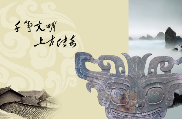 三星堆文物圖片