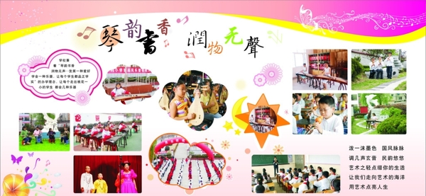 學(xué)校展板圖片