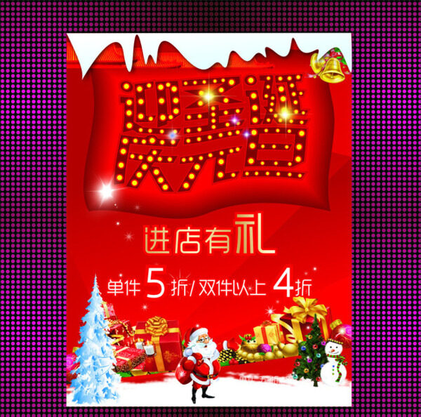 迎圣誕慶元旦矢量素材