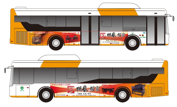 公交車身廣告設(shè)計(jì)