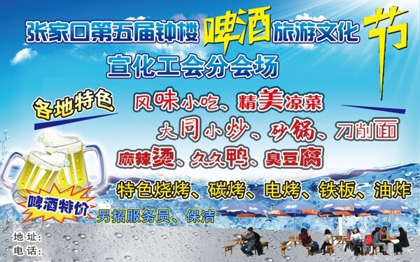 啤酒節(jié)圖片