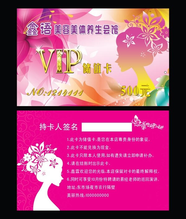 VIP名片