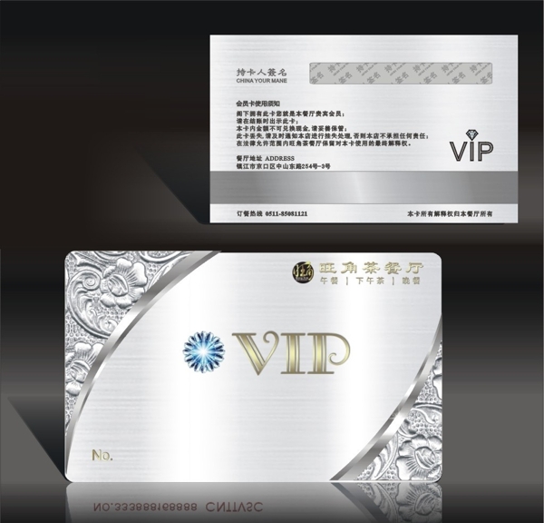 VIP銀卡圖片