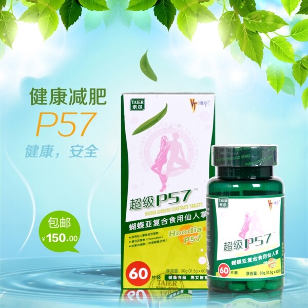 淘寶直通車圖片