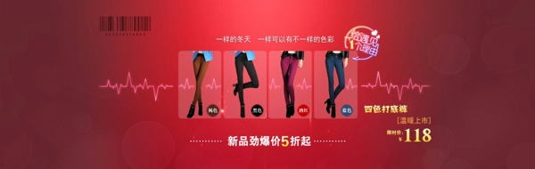 淘寶全屏海報(bào)紅色背景優(yōu)惠信息
