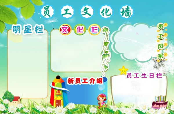 文化墻圖片